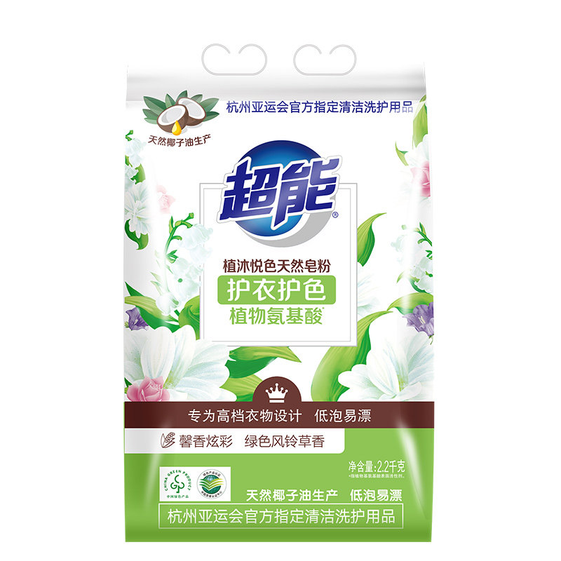 超能植沐悦色天然皂粉2.2kg大袋香味持久易漂洗家用实惠装洗衣粉