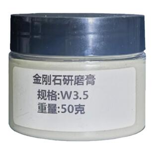 高品级水性金刚石研磨膏陶瓷金属玉石合金阀门金相研磨抛光膏0.18