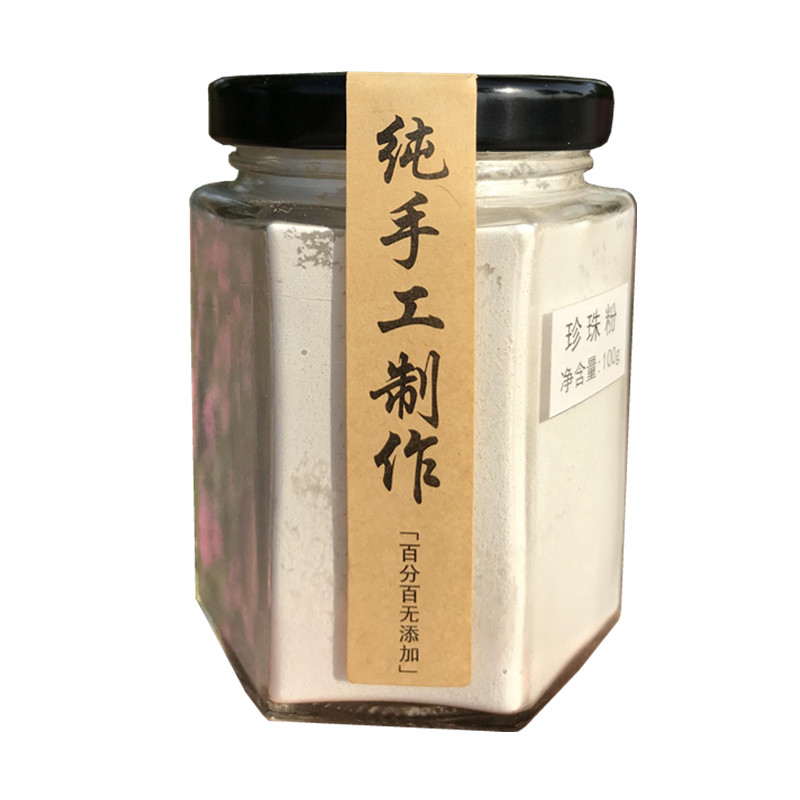 拍2更实惠现磨超细纯珍珠粉100g驱黄净白去角质控油面膜护肤