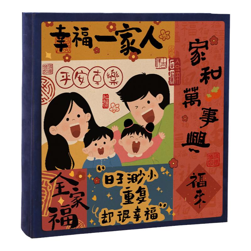 相册本纪念册家庭大容量宝宝儿童成长记录照片56寸六插页收纳影集