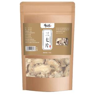 正品云南文山特产三七片非野生干货30头根鲜切片中草药材煲汤泡酒