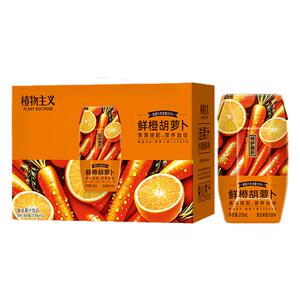植物主义鲜橙胡萝卜汁100%果蔬汁含量便携果汁饮品整箱210ml*12瓶