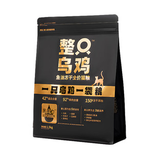 比瑞吉整只乌鸡猫粮1.5kg鱼油美毛冻干三拼成猫幼猫全期全价猫粮