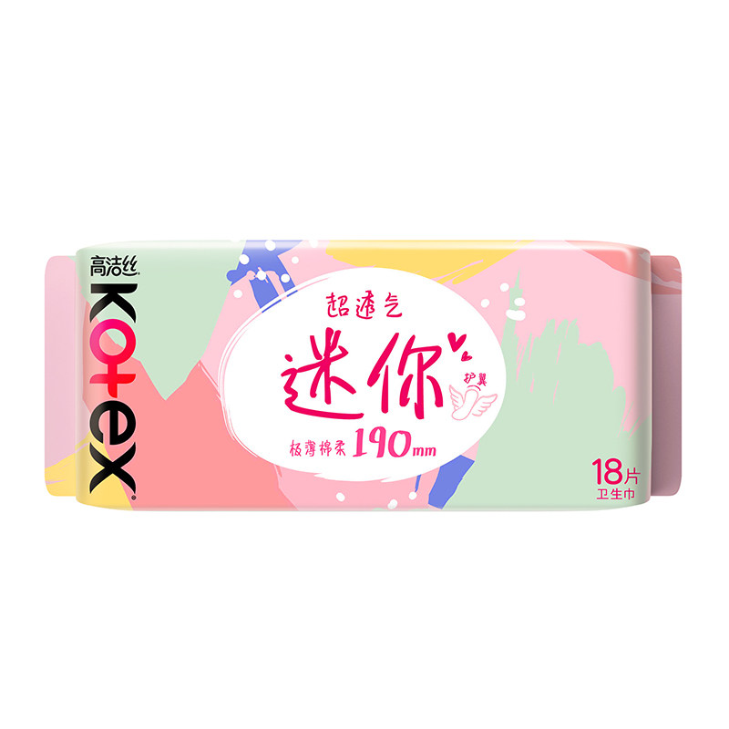 高洁丝日用迷你2包护翼卫生巾