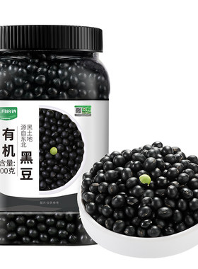 九月的诗东北有机绿心一级黑豆800g*1罐生豆打豆浆煲汤专用旗舰店