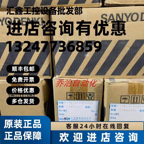 议价畅销三洋电机P60B13150HCSA3/P60813200BXS00/P60B13150HBS2J