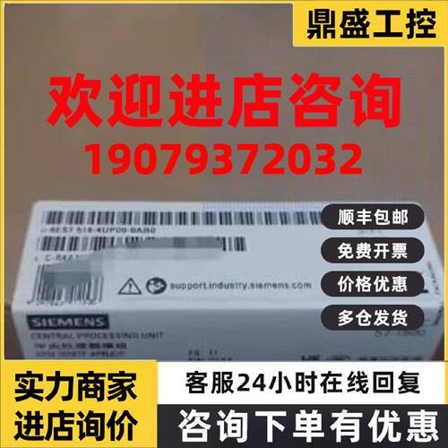 议价西门子6ES75184UP000AB0 S71500CPU中央处理器6ES7518-4UP00-