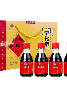山西特产 宁化府老陈醋宁化府精酿四味醋桌上瓶160ml*4瓶礼盒三年