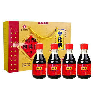 山西特产 宁化府老陈醋宁化府精酿四味醋桌上瓶160ml*4瓶礼盒三年