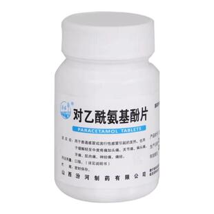 汾河 对乙酰氨基酚片 0.3g*100片发热关节痛头痛牙痛痛经神经痛