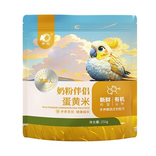 开元鸡星人奶粉伴侣蛋黄米雏鸟营养蛋小米鸟食饲料加纳利子鸟粮