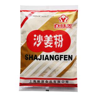 百味美沙姜粉350g盐焗鸡配料砂姜粉烹制家禽肉制品面食海鲜类调汤