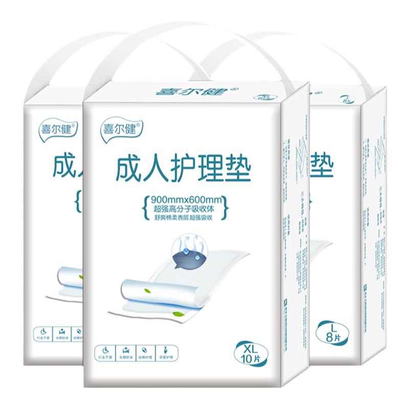 喜爾健成人隔尿墊一次性護(hù)理墊老