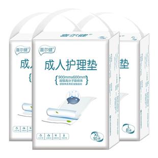 喜尔健成人隔尿垫一次性护理垫老年人看护垫10片3包大号60*90