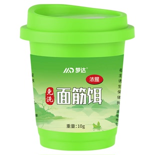 免洗溪流面筋饵浓腥野钓微物马口鳑鲏石斑餐条鱼饵小物钓适用饵料