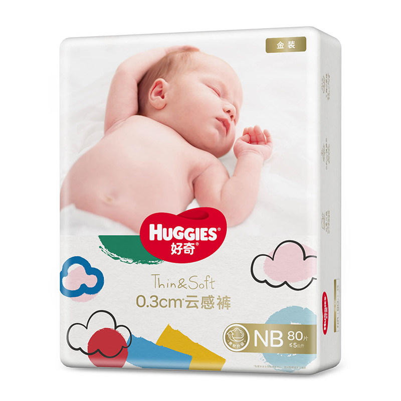 好奇男女通用纸尿裤透气干爽