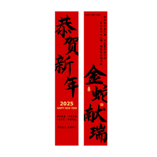 新年装饰福马献瑞条幅马年福字过年元旦门店幼儿园春节氛围背景墙