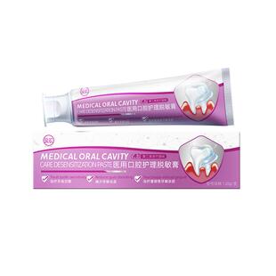 牙髓炎专用膏治疗牙疼神经萎非特效牙龈肿痛消发炎缩神经痛牙周炎