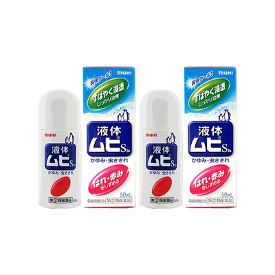 日本MUHI池田模范堂进口液体无比滴冷感止痒50ml蚊虫叮咬皮炎*2瓶
