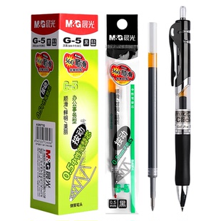 晨光按动中性笔芯G-5黑色笔芯水性红色替换笔芯k35速干gp1008按动笔替芯墨蓝色子弹头学生按压笔芯官方旗舰店