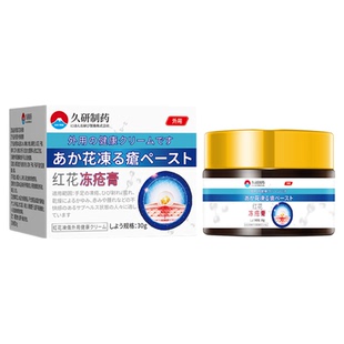 日本冻疮膏儿童专用耳朵止痒消肿冻伤膏正品防裂防冻霜官方旗舰店