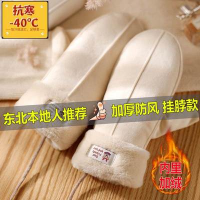 东北哈尔滨雪乡长白山防寒装备挂脖手套冬天女保暖加厚棉毛绒手套