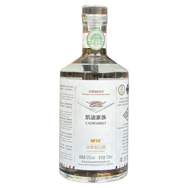 2瓶装!凯迪家族轻奢联名款【北京老字号】52度浓香白酒750ml/瓶