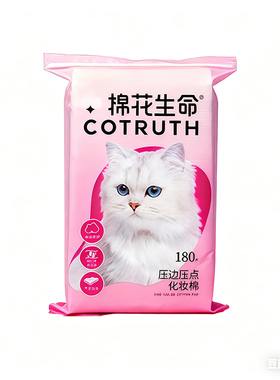化妆棉卸妆棉湿敷棉片清洁专用