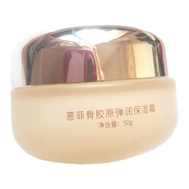 蒽菲优生骨胶原嫩白补水霜舒弹力润保湿霜美白紧致嫩肤骨胶原面霜