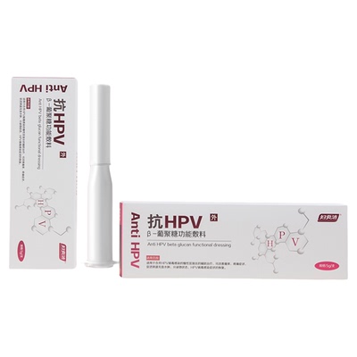 妇炎洁抗hpv病毒敷料妇科专用凝胶女私密处辅助治疗改善分泌物