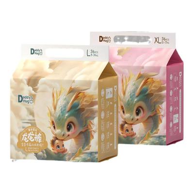 爸爸抱抱新生儿纸尿裤拉拉裤夏季超薄婴儿尿不湿男女宝宝专用