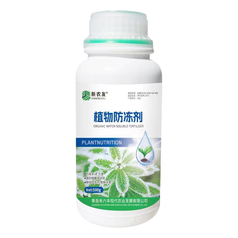 植物防冻剂液抗病抗低温减轻冻害