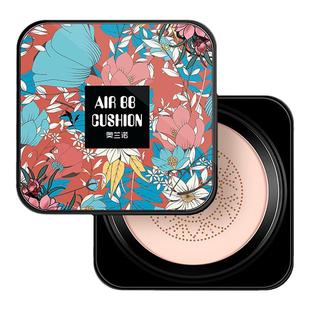 奥兰诺蘑菇气垫bb霜遮瑕保湿持久不脱妆正品控油防水粉底小头cc霜