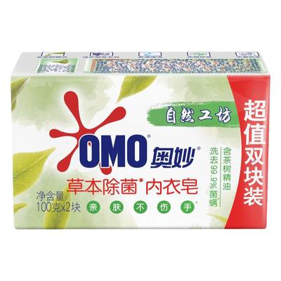 奥妙内衣皂洗内衣裤除菌去血渍专用男女士通用清洗内裤草本肥皂