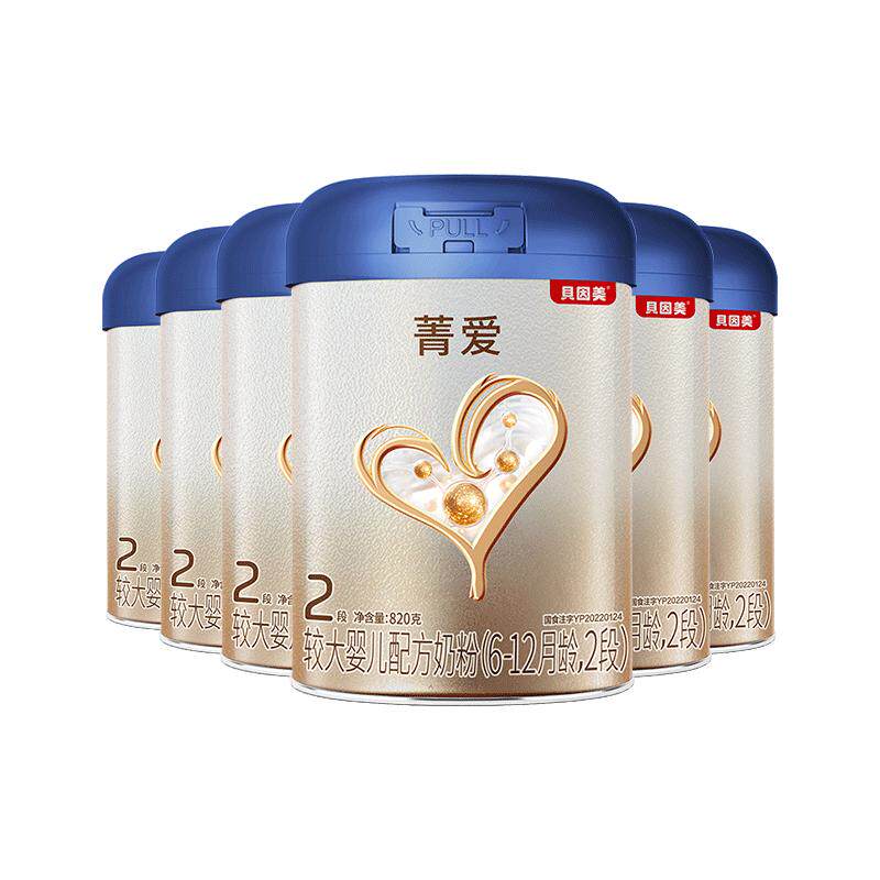 贝因美菁爱A2奶源2段奶粉6罐装