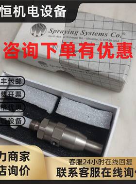 议价斯普瑞Spraying Systems Co喷枪针阀高精度 活塞顶针 喷头IL6