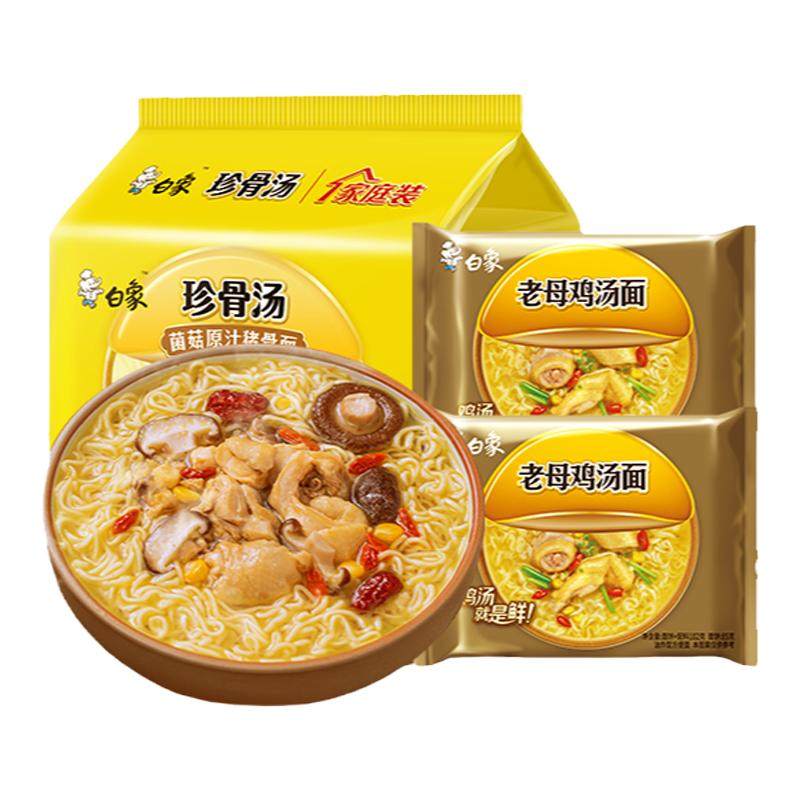 白象新经典方便面原汁猪泡面整箱