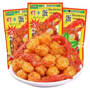 虾鱼蛋辣条8090后儿时怀旧麻辣味小时候的解馋小零食小吃休闲食品