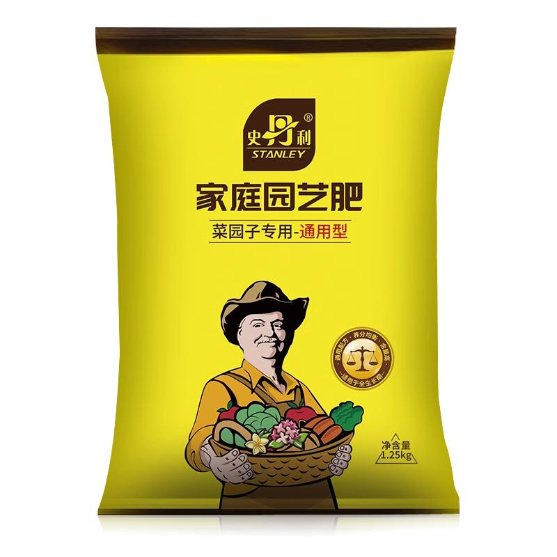史丹利玫瑰月季专用复合肥蔬菜农用种菜花卉花肥家用通用型化肥