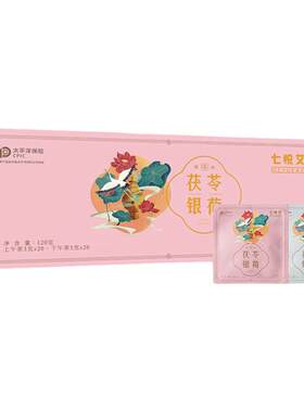 茯苓银荷茶线下美容店同款七悦艾
