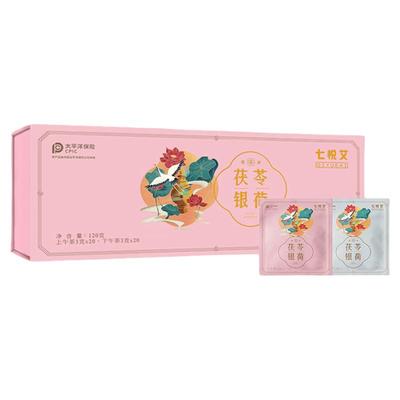 茯苓银荷茶线下美容店同款七悦艾