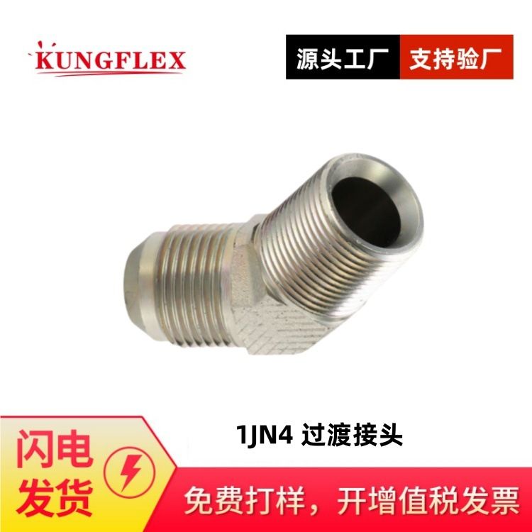 SAE070302 MS51508 2503 45弯JIC外螺纹74度外锥布锥管外螺纹1JN4