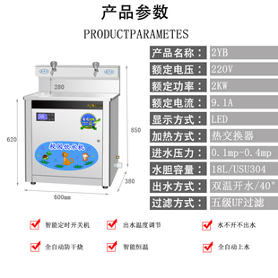 促全自动幼儿园直饮水机 校园智能恒温过滤纯净水温热不锈钢开新