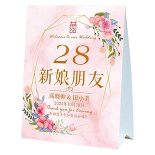 粉色婚宴席位卡结婚个性席卡婚庆桌签婚礼桌卡定制桌牌卡签到台卡