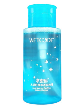 水密码水漾舒缓净透卸妆液
