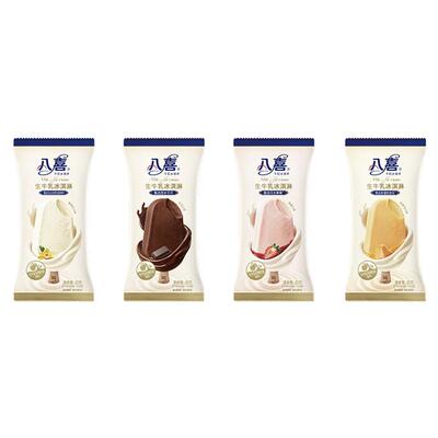 【新品】八喜生牛乳冰淇淋西非可可棒哈密瓜香草籽45g雪糕