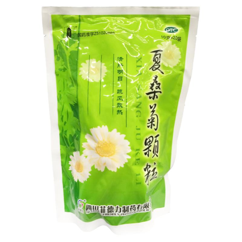 【汉安】夏桑菊颗粒10克*20袋/大袋