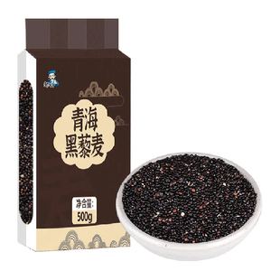 邹有才青海原产黑藜麦高原藜麦五谷杂粮粗粮主食藜麦饭