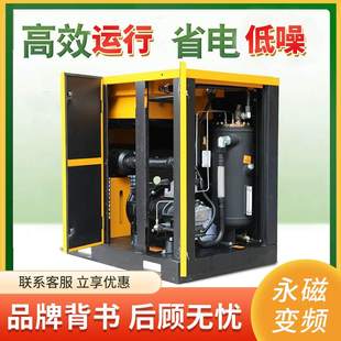37kw螺杆式 空压机7.5kw一套15kw22kw30p永磁变频空气压缩机75千瓦