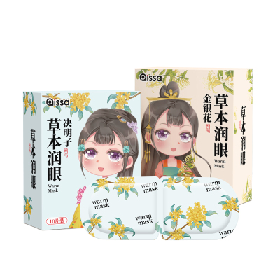 草本蒸汽眼罩发热敷缓解眼部